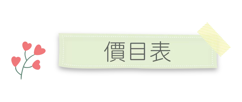冠緻時尚美學-新北林口、艾草溫罐、暖宮按摩、經絡按摩、孕婦按摩、肌膚管理、熱蠟除毛-價目表-2