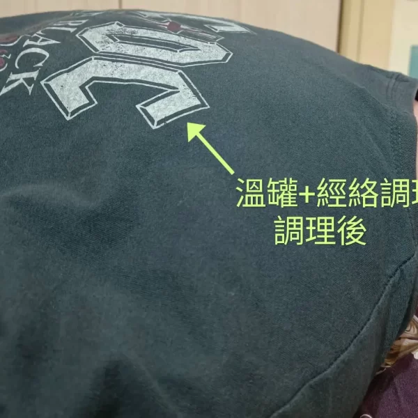 冠緻時尚美學-新北林口、艾草溫罐、暖宮按摩、經絡按摩、孕婦按摩、肌膚管理、熱蠟除毛-2401筋絡調理按摩-2