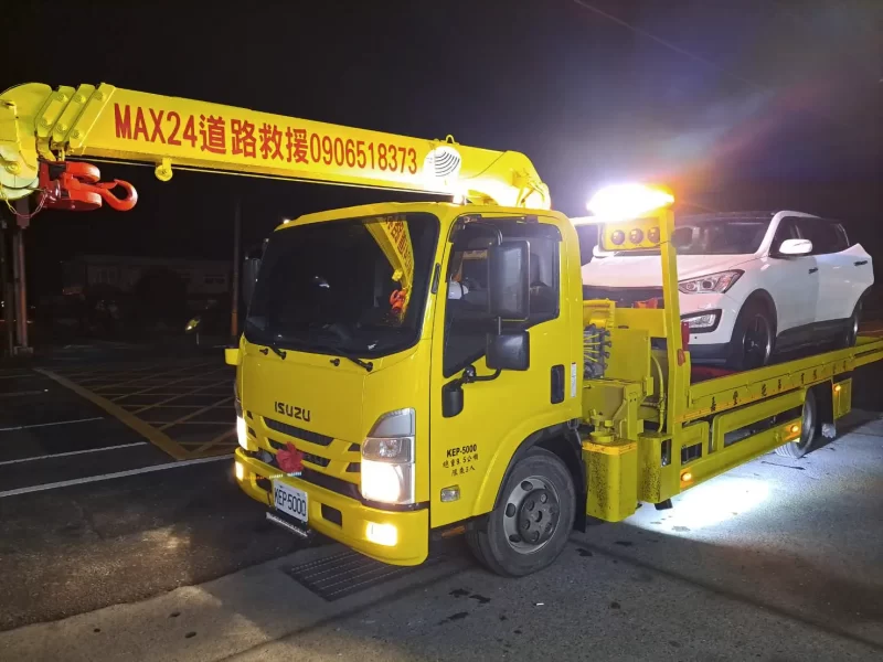MAX24H道路救援-【新北道路救援推薦】板橋道路救援、新莊道路救援、中和道路救援、永和道路救援、土城道路救援-拖吊花絮-1