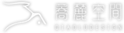 蕎麓室內設計-台中北屯室內設計_台中室內裝潢_空間規劃_logo_05