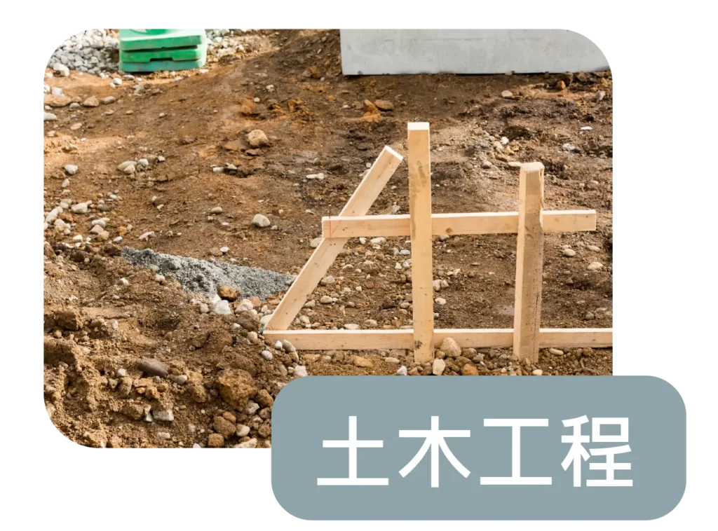 萬象工程行-彰化房屋修繕|彰化房屋裝修|各式泥作土木工程-服務項目-土木-02